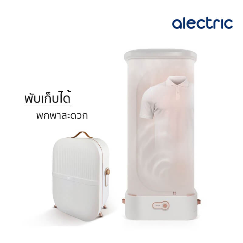เครื่องอบผ้าพกพา ALECTRIC รุ่น AIR1 สีขาว_2